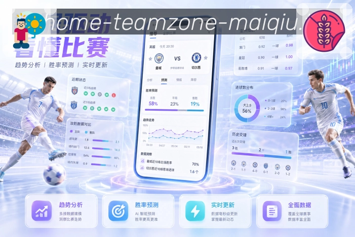 赛事资讯